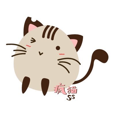 weibo：疯了个猫 疯猫ss（ 有问题可以私信） 微店：疯猫的小铺 https://t.co/ZpQwbSWsuJ  (*¯︶¯*) https://t.co/CaRILYkaym                  爱发电：https://t.co/ABTwUOrRrk