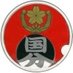 陸上自衛隊国分駐屯地 (@campkokubu) Twitter profile photo 陸上自衛隊国分駐屯地 (@campkokubu) Twitter profile photo