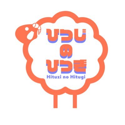 ひつじのひつぎ 新作情報 籠鳥の姫 忍び寄る影は幸か不幸か ひつじのひつぎ 予告掲載開始しました T Co Pj0ypjrinr がるまに