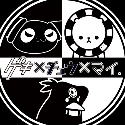 ゲキ!チュウマイ(maimai・CHUNITHM・オンゲキ公式 ゲキ!チュウマイ(maimai・CHUNITHM・オンゲキ公式