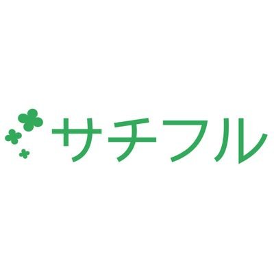 サチフル英会話クラブ Sachifullclub Twitter サチフル英会話クラブ Sachifullclub Twitter