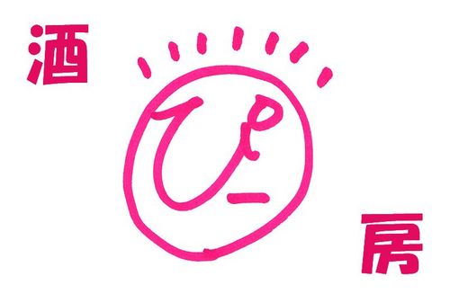 bar_p_hirop's profile picture. 日ノ出町駅から数分、長者町8丁目のレトロビル横浜エイトセンター1階、階段上がらないビル正面左の入口からどうぞ。（酒房ぴー2015.4.25閉店→流浪ぴー→2020.8.1オープン。）営業時間は概ね、平日18〜24時、土日祝17〜24時くらい。お客さんいないと22時半くらいで閉まります。火曜日は競輪バーずぶず部。