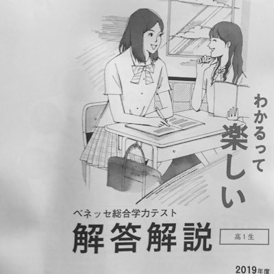 高1進研模試解答 (@nxhY29c2Di9E1d9) / X