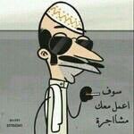 فن التجاهل (@sultansm_1400) 's Twitter Profile Photo