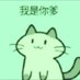 fatcatDLLM (@frnra9crpsabclf) Twitter profile photo fatcatDLLM (@frnra9crpsabclf) Twitter profile photo