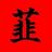 nirasaki_seichi's profile image
