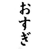 ひょっこり