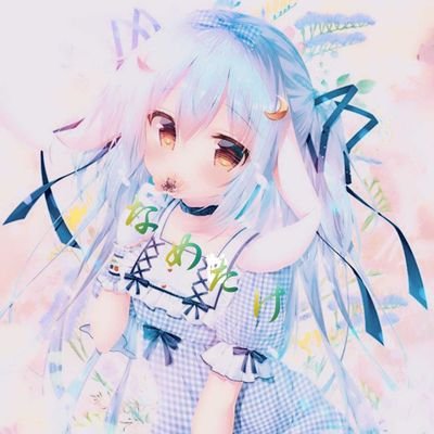 なめたけ ロリっ娘大好きフォロバ100 Nametake 14 Twitter