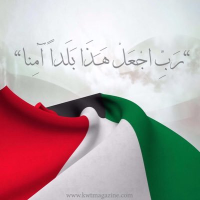 hopeful2002's profile picture. ( الجماعة ما وافق الحق وإن كنت وحدك) ابن مسعود رضي الله عنه،، الكويت 🇰🇼