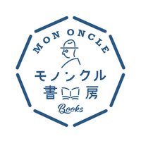 モノンクル書房 on X: モノンクル書房 on X: