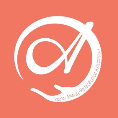 allergy_reha's profile picture. 一般社団法人JARA。アレルギーリハビリテーション：アレルギー症状で辛い思いをしている患者さんがアレルギーのために日常生活の制限を受けることの無い、新しい身体と心に変わっていくこと。アレルギー症状や自律神経の問題における知識や介入技術の研修会を開催している。
