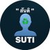 สาวน่า...💦... | SUNTI (@sunti_1581_) Twitter profile photo สาวน่า...💦... | SUNTI (@sunti_1581_) Twitter profile photo