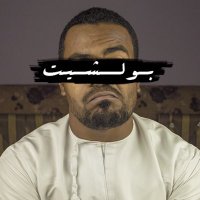 Basim Said (@basim017) 's Twitter Profile