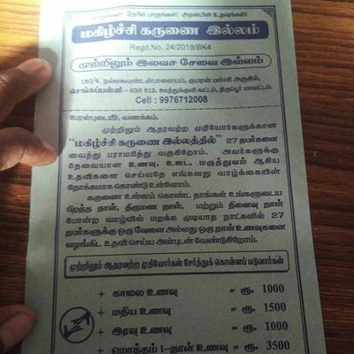Charity Organization