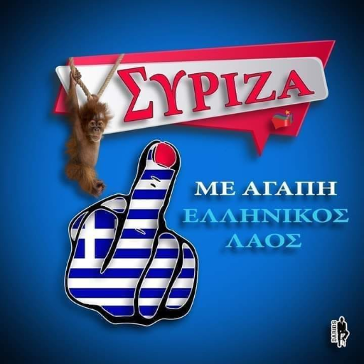 ΕΛΛΗΝΑΣ ΠΑΤΡΙΩΤΗΣ.