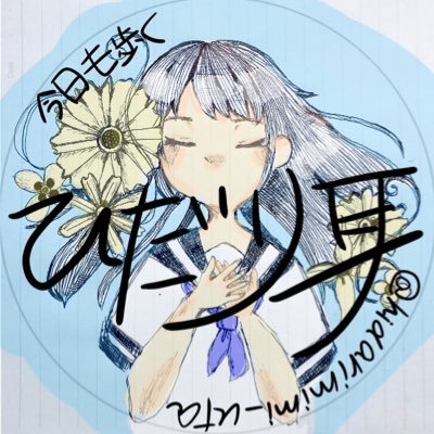 ひだりみみさんのプロフィール画像