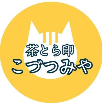 猫をモチーフにしたミニ紙袋やぽち袋、ラッピングアイテムなどを製作しています。もう猫なしでは生きられないカラダです…。
無言フォロー大歓迎！
minne、Creemaに出品しています。
https://t.co/srhalCUbt5