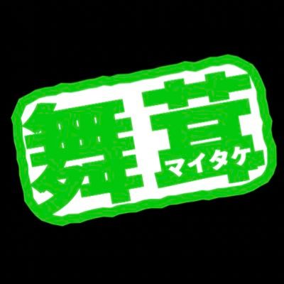 maimaiko58654's profile picture. 鉄道、railsim専用垢