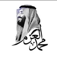 هيفاء بنت عبدالله ⚖️ (@haifaaaalhammad) 's Twitter Profile Photo