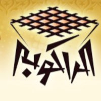 الراكوبة- أخبار السودان(@alrakoba1) 's Twitter Profile Photo