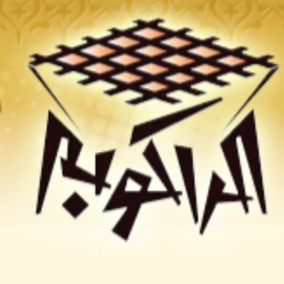 الراكوبه Arabic Keyboard