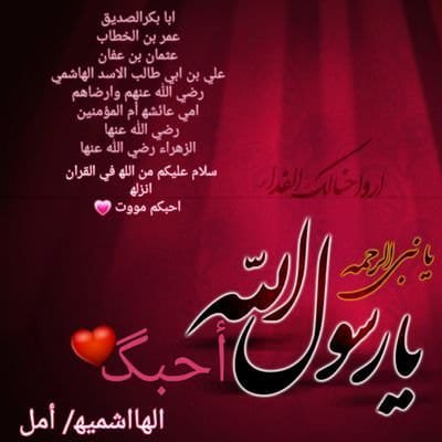 اشهد ان لا اله الا الله وان #حبيبي محمدﷺ رسول الله قبيلة #قريش تحديداً #آل_هاشم اعشق الرعب