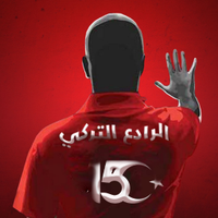 الرادع التركي 🇹🇷(@RD_turk) 's Twitter Profile Photo