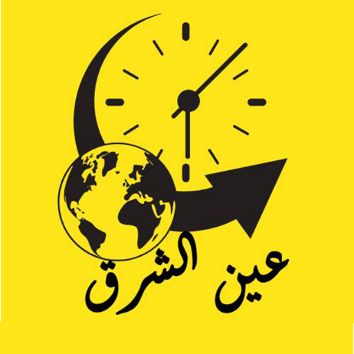 ‏حصريا لايصال الحقيقة وبيان خفاياها,ووضع المجهرعلى ممارسات الجهات الناشطةفي الشرق واوروبا,مختصين بالنخب لفكرية,والفكر المعتدل,اضداد للراديكالية والاسلام المتطرف