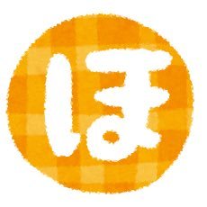 h0n0hn's profile picture. 92年生まれです。基本的にアニメ,声優さんが好きなヲタクです。 あつ森やってます。最近プロ野球を見始めました！ベイスターズファンです。Twitterでお友達が作れると嬉しいです。気軽にフォローしてください♪