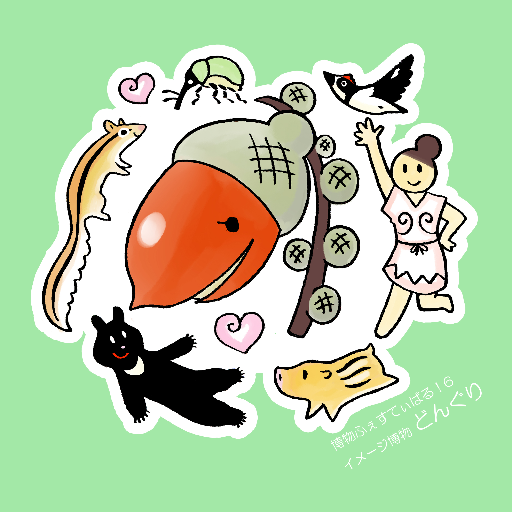 博物ふぇすてぃばる！宣伝部2さんのプロフィール画像