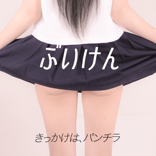 見学店ぶいけんさんのプロフィール画像