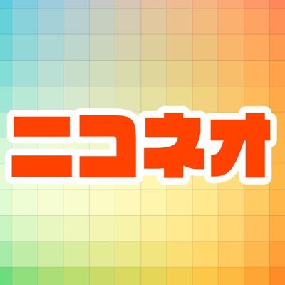 ニコネオ【公式】さんのプロフィール画像