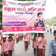 BSA.CHITRAKOOT (@bsachitrakoot) 's Twitter Profile