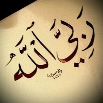 اللهم صل وبارك على سيدنا محمد