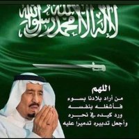 سلطان بن خالد(@7OrVSGfcuzXXCma) 's Twitter Profile Photo