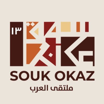سوق عكاظ Soqokaz Twitter