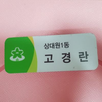 성남시 행복복지♡