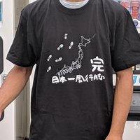 こたつ (@kotatu_travel) Twitter profile photo