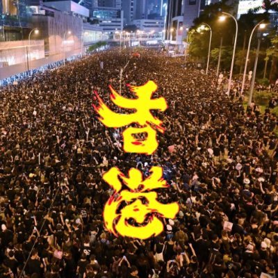 日本が好きな香港人です。香港一般人が持っている、デモに関する情報を発信したいと思います。返信の余裕がなくなてしまったので、ご了承いただければ幸いと思います。