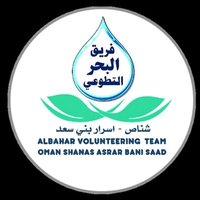 فريق البحر التطوعي(@AlbaharTeam) 's Twitter Profile Photo