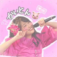 かいとん🐽 (@1996__0611) 's Twitter Profile