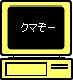 kumazo55's profile picture. 翻訳支援ソフトの活用法を研究して30年。定年を期にフリーの翻訳者の仲間入りをしました。ギター練習の合間にちょっと仕事。 BBH（ブルーグラス、バードウオッチング、俳句）ファン。CATツールマニア。最近はOmegaTを再評価してます。Youtubeにeトランステクノロジー研究室チャンネルを開設しました。
