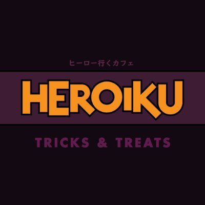 🎃 HEROIKU CAFE 🎃さんのプロフィール画像