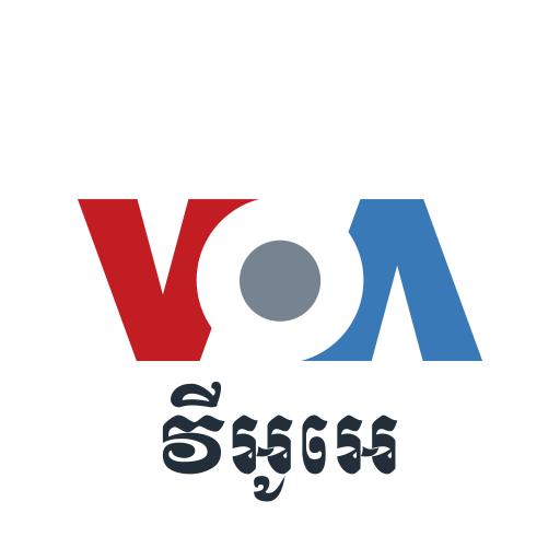 ព័ត៌មាន VOA ជាទីទុកចិត្ត ! A Trusted Source of news about #Cambodia since 1955. https://t.co/4W3nxAbKg0 | https://t.co/0XfAoh5eay | https://t.co/dpnYHuGvS7