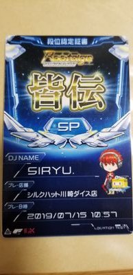 siryukaiden's profile picture. beatmania llDXと猫好きです。
宜しくお願いします。