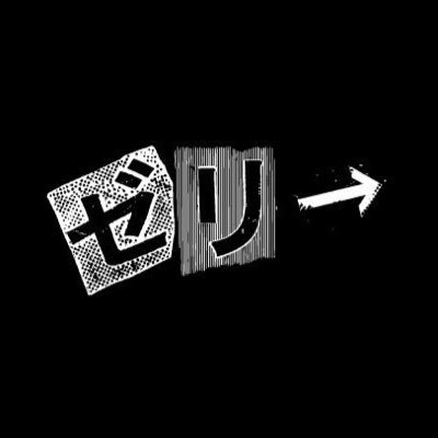 ゼリ→ officialさんのプロフィール画像