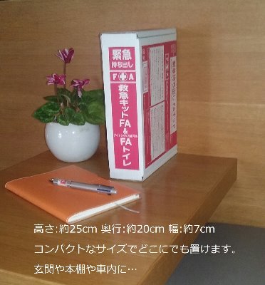 大事な家族や社員さんのために