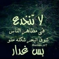 ocbF8Pfc7mibcYm's profile picture. ‏متفائله بالخير