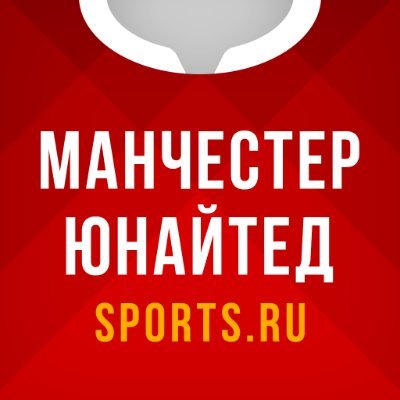 Русский фан клуб манчестер юнайтед Русский фан клуб манчестер юнайтед