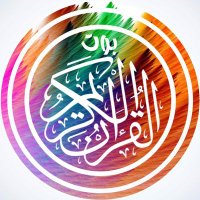 بوت القرآن الكريم (@botqurankareem) 's Twitter Profile